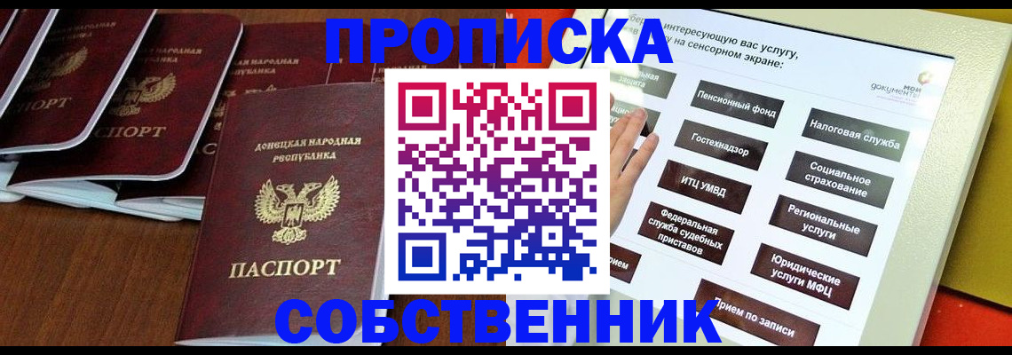 временная регистрация госуслуги в Барнауле