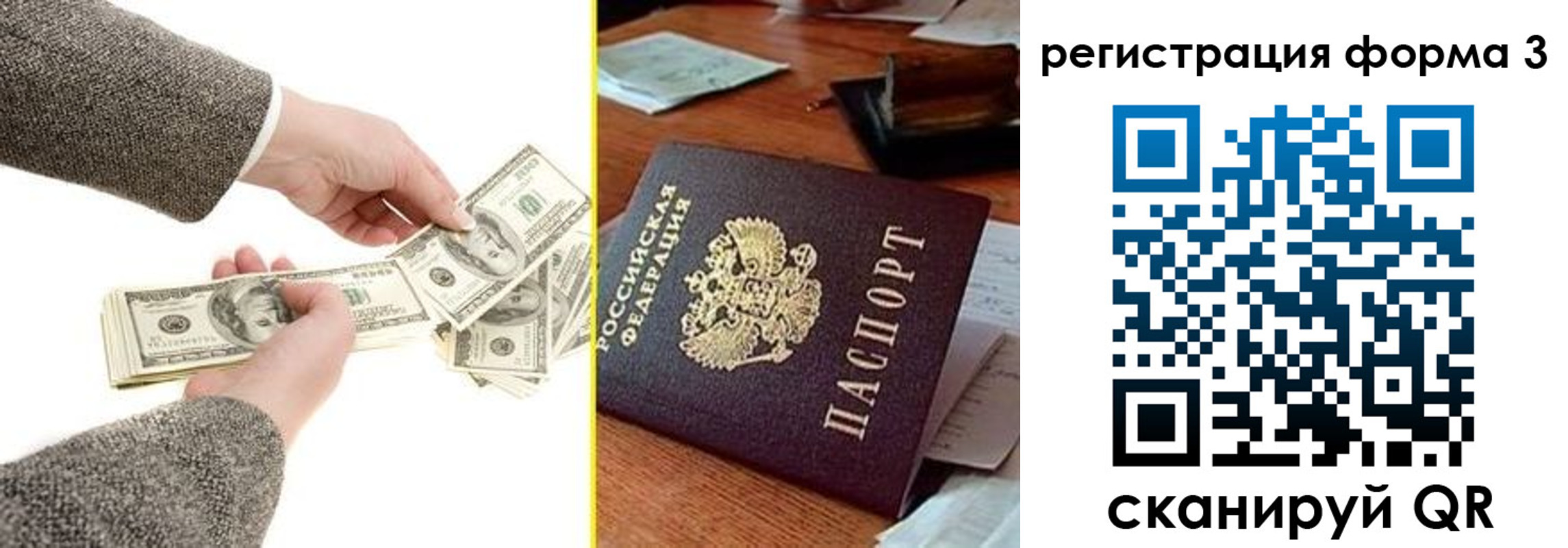 временная регистрация надежно в Барнауле