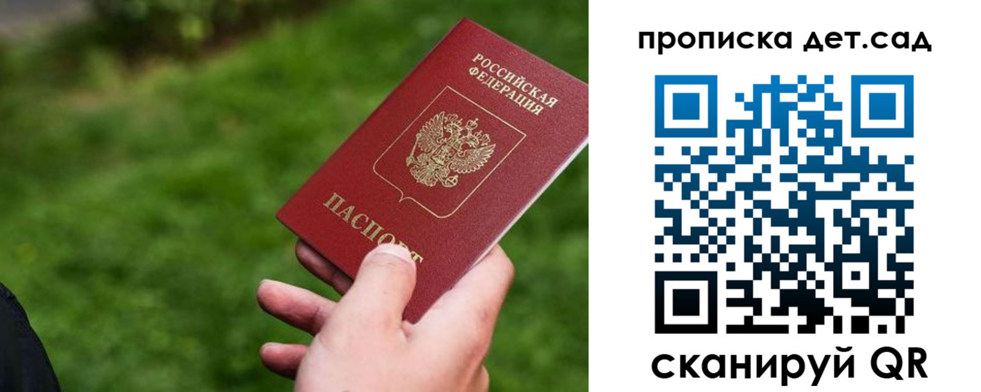 пропишу в квартире в Барнауле