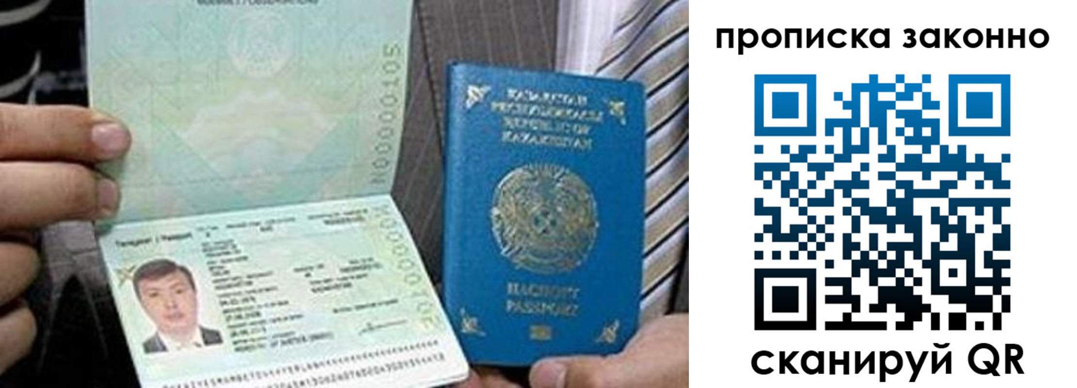 прописка иностранных граждан в Барнауле
