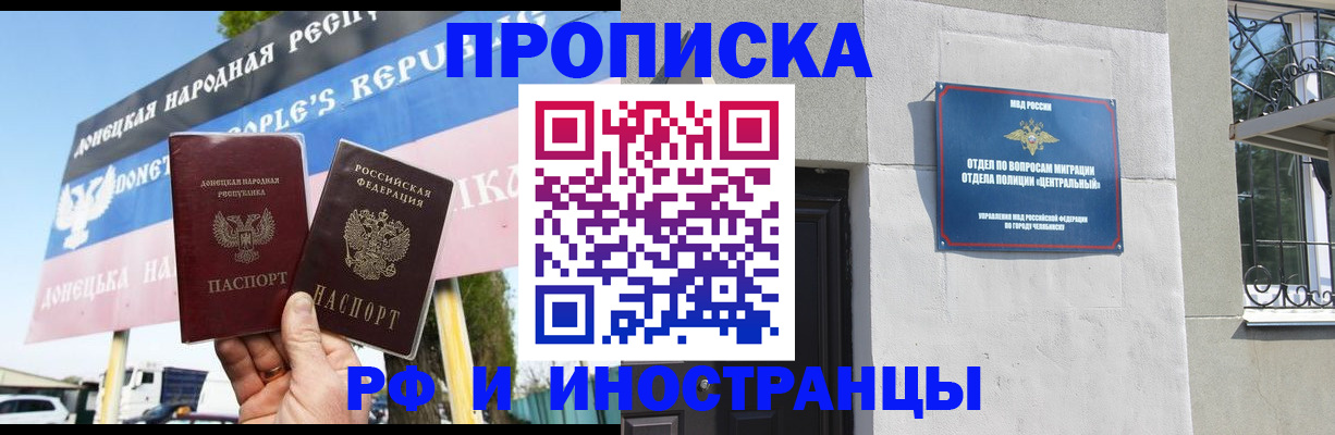 временная регистрация гарантия в Барнауле