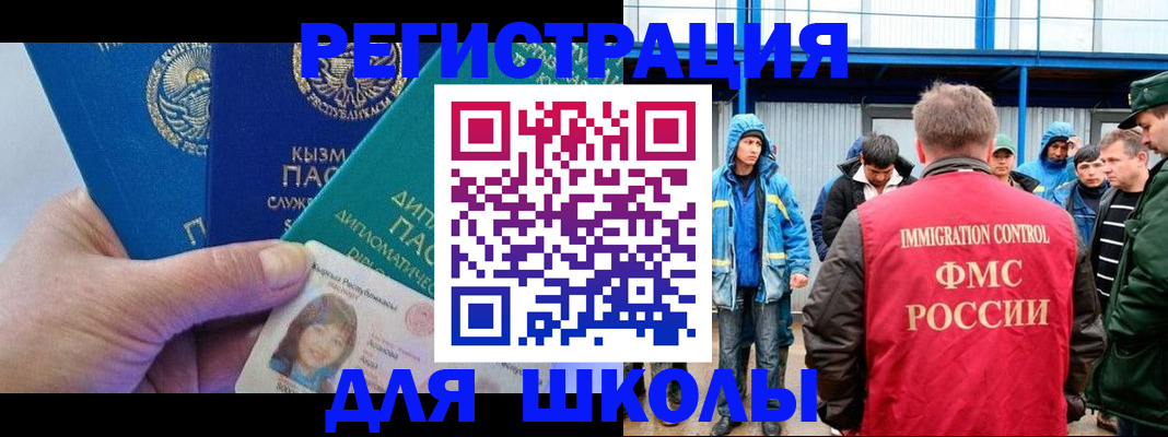 временная регистрация надежно в Барнауле