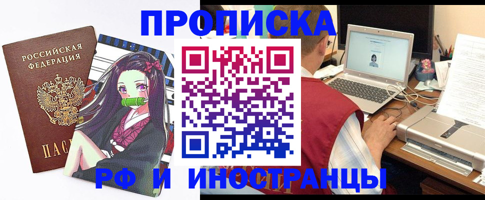 прописка для кредита в Барнауле